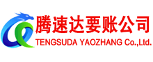 进贤追债公司